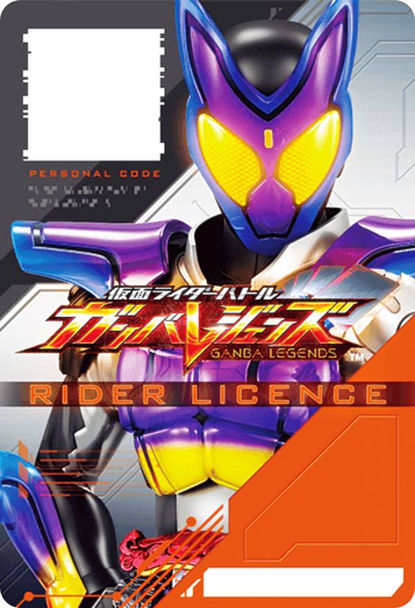 仮面ライダー ガンバレジェンズ シンクロデッキブースター 仮面ライダー ガヴ バンダイ 仮面ライダーバトル ガンバレジェンズ シンクロデッキ