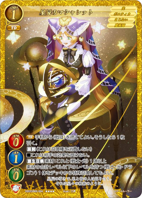 ゲートルーラー　滅びし世界のアリス　シークレット Amazon.co.jp: ゲートルーラー 2021GB03-S02 滅びし世界のアリス