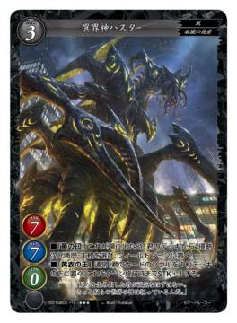 楽天市場】[ウーバーレア] ゲートルーラー 2021GB02-UMR06 清き明き心