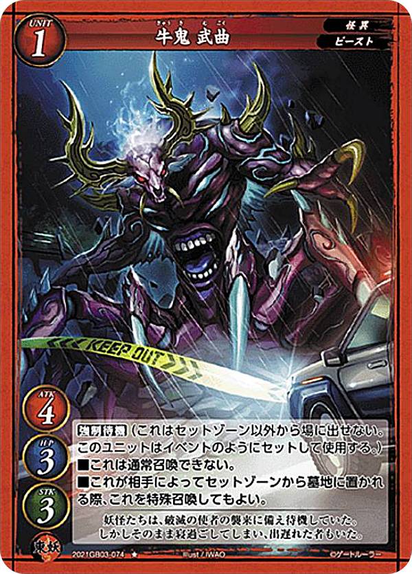 楽天市場】ゲートルーラー 2021GB03-S01 夢見鳥 (??? シークレット) 第