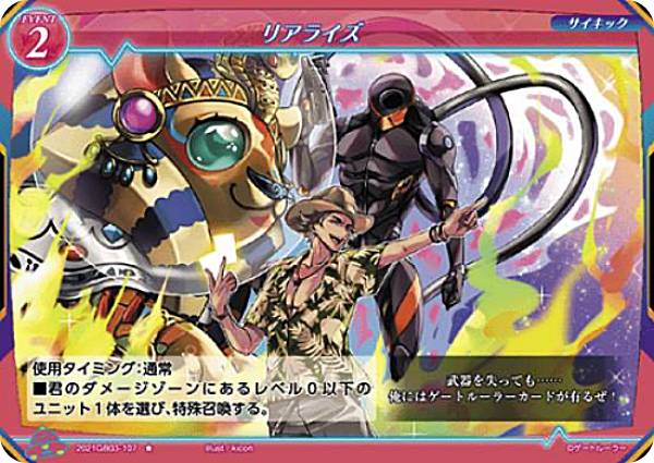 楽天市場】ゲートルーラー 2021GB03-S01 夢見鳥 (??? シークレット) 第