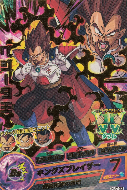 スーパードラゴンボールヒーローズ ベジータ 7 スーパーレア スーパードラゴンボールヒーローズ UGM7-004 DA パラレル C