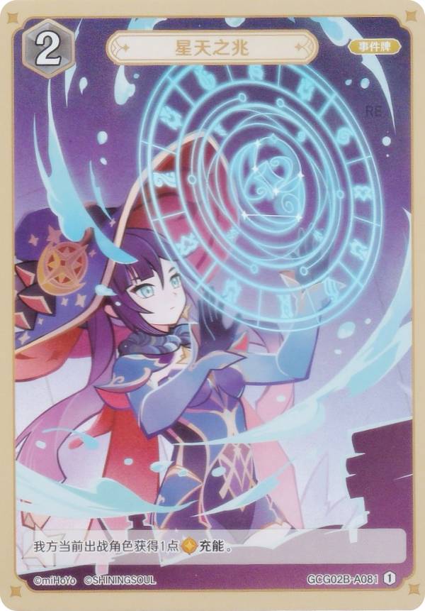 楽天市場】【BOX】 原神 七聖召喚 拡張パック Vol.2 1BOX ｜ 未開封