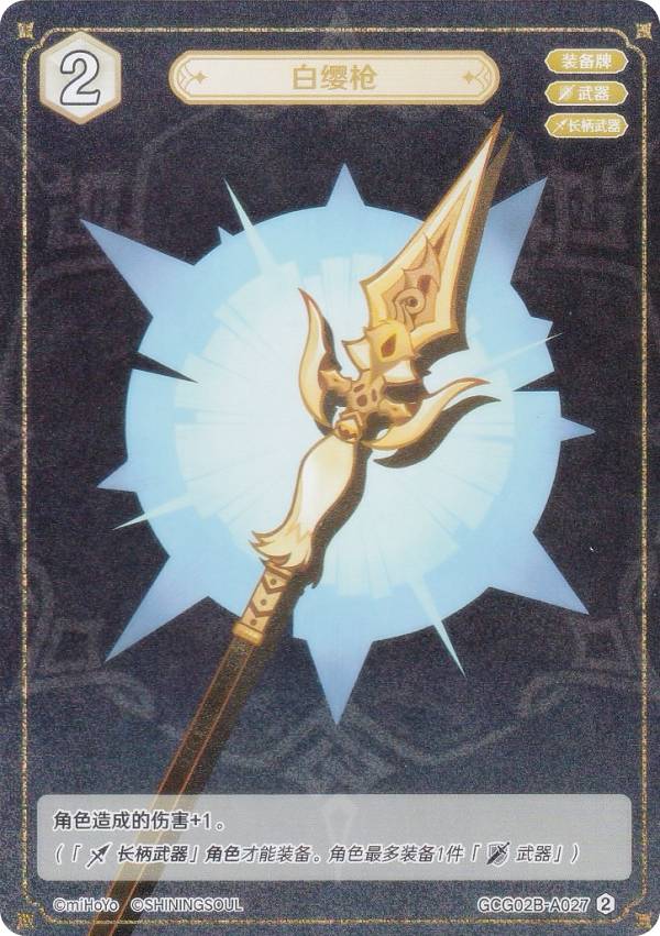 楽天市場】原神 げんしん 七聖召喚 拡張パック Vol.2 1ボックス 18