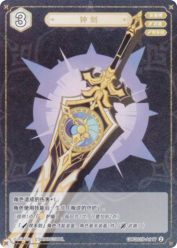 楽天市場】原神 げんしん 七聖召喚 拡張パック Vol.2 1ボックス 18