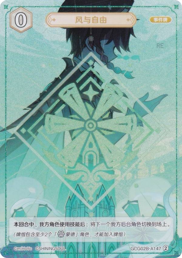 楽天市場】原神 げんしん 七聖召喚 拡張パック Vol.2 1ボックス 18