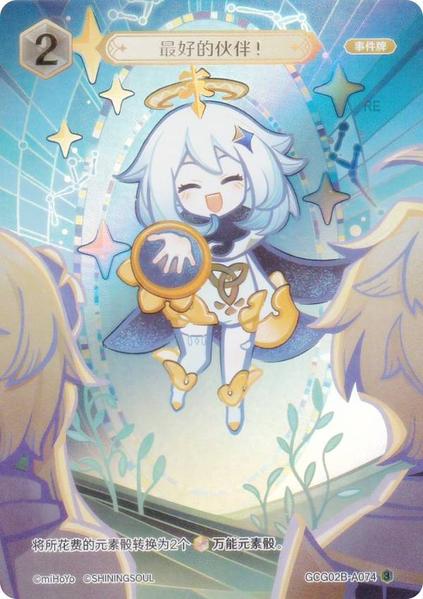 楽天市場】【BOX】 原神 七聖召喚 拡張パック Vol.2 1BOX ｜ 未開封