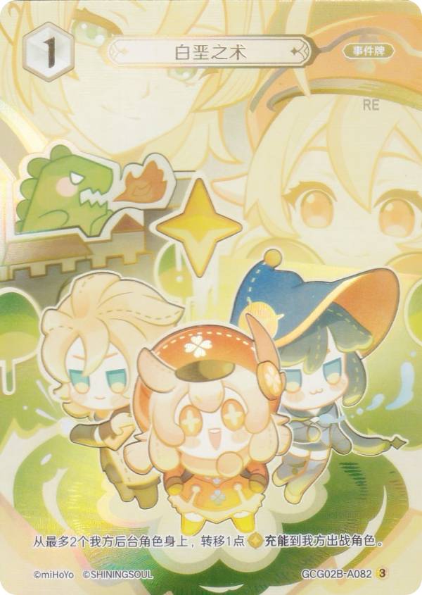 楽天市場】原神 げんしん 七聖召喚 拡張パック Vol.2 1ボックス 18