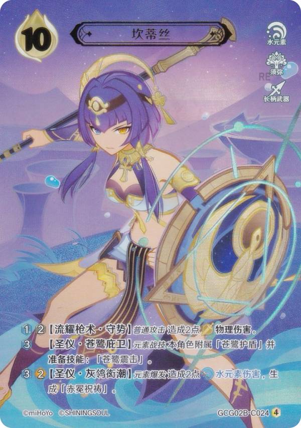 原神　七聖召喚対戦カード　シュリンク付き新品未開封！　mihoyo正規品！ 楽天市場】【BOX】 原神 七聖召喚 拡張パック Vol.2 1BOX ｜ 未開封