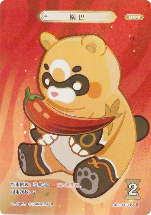 楽天市場】【BOX】 原神 七聖召喚 拡張パック Vol.2 1BOX ｜ 未開封