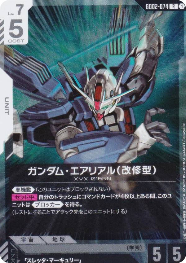 楽天市場】ガンダムカードゲーム 【パラレル】GD01-070 ガンダム