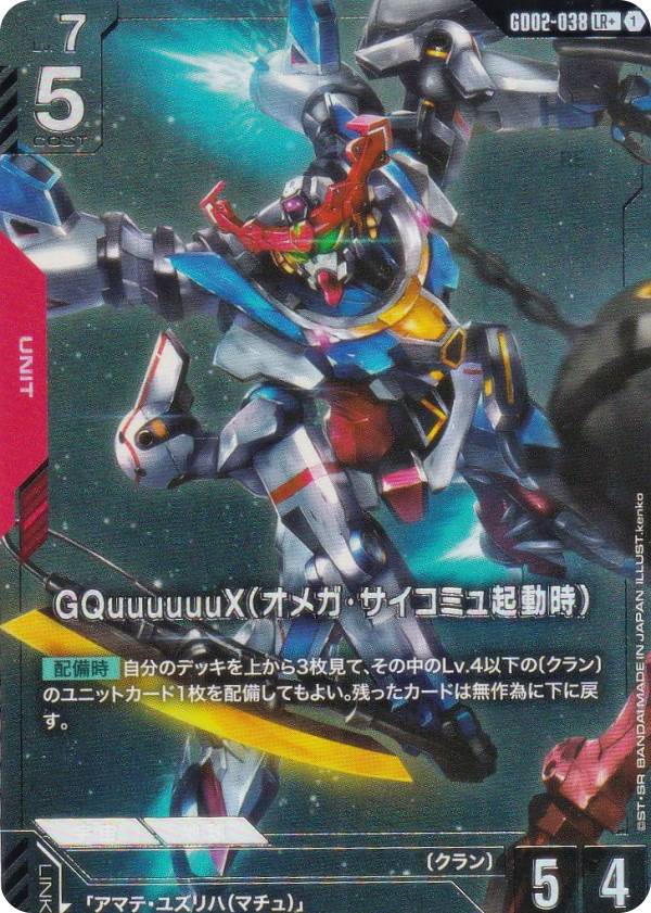 楽天市場】【パラレル】ガンダムカードゲーム GD02-002 ガンダム