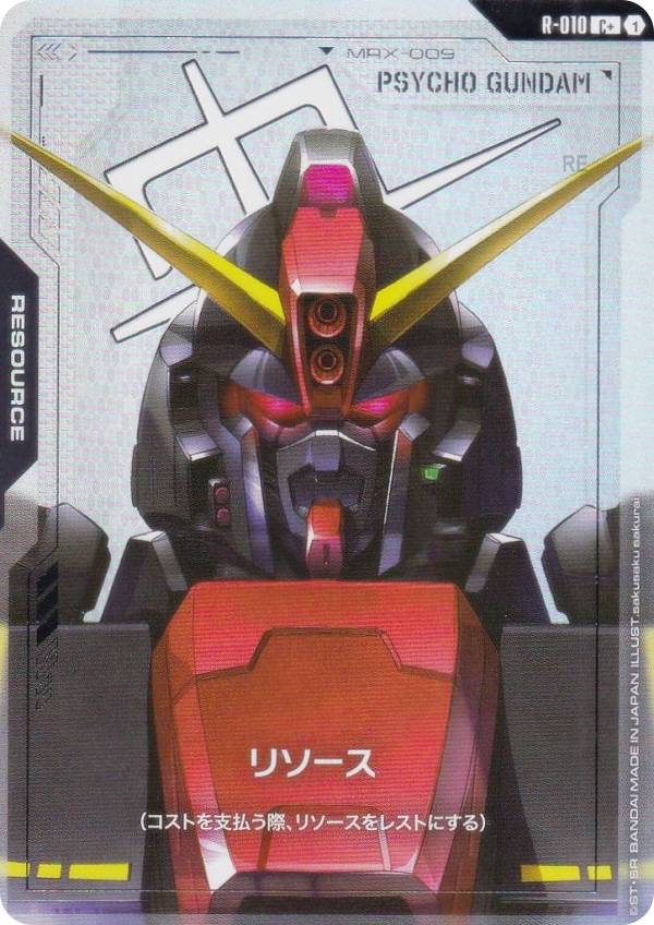 楽天市場】【パラレル】ガンダムカードゲーム GD02-002 ガンダム