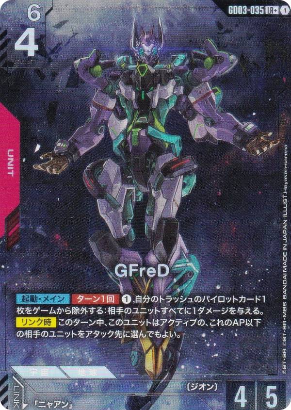楽天市場】【パラレル】ガンダムカードゲーム GD01-065 フリーダム