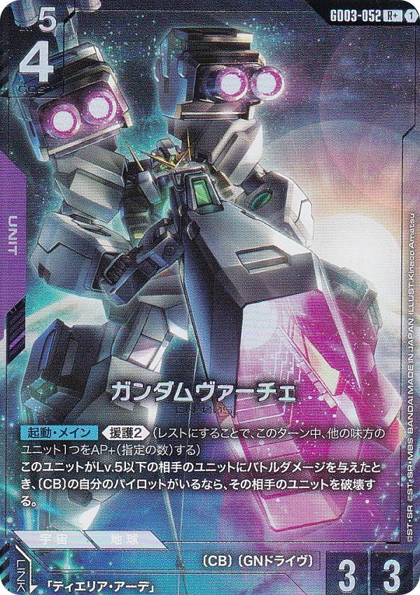 楽天市場】ガンダムカードゲーム 【パラレル】ST02-001 ウイング