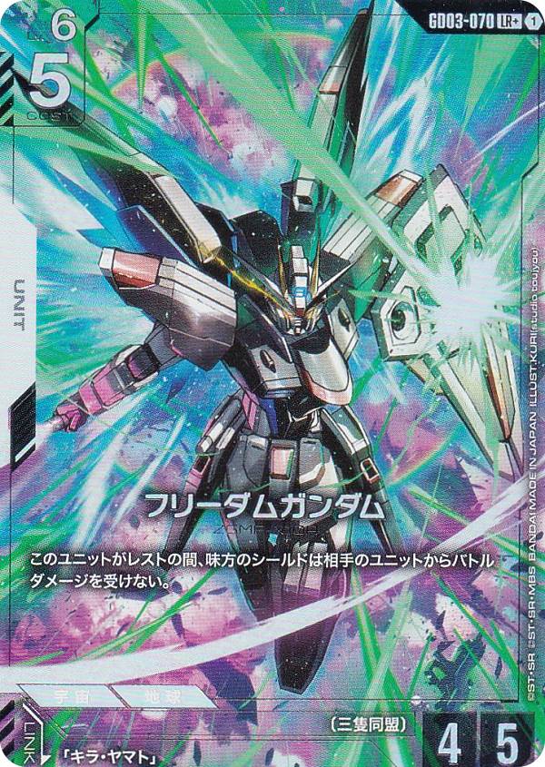 楽天市場】【パラレル】ガンダムカードゲーム GD01-065 フリーダム