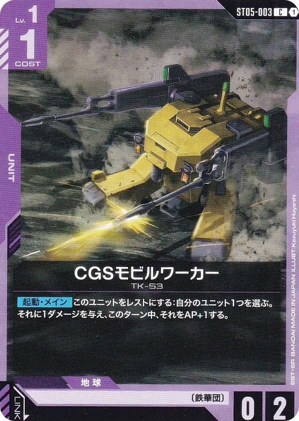 未開封 ガンダムカードゲーム スタートデッキ アイアンブルーム　4個 Iron Bloom [ST05] | GUNDAM CARD GAME 公式サイト