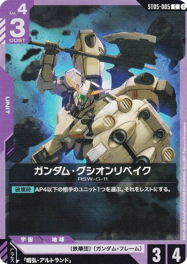 【新品未開封】ガンダムカード　スタートデッキ　IronBloom ST05 9個 ガンダムカードゲーム スタートデッキ Iron Bloom 【ST05