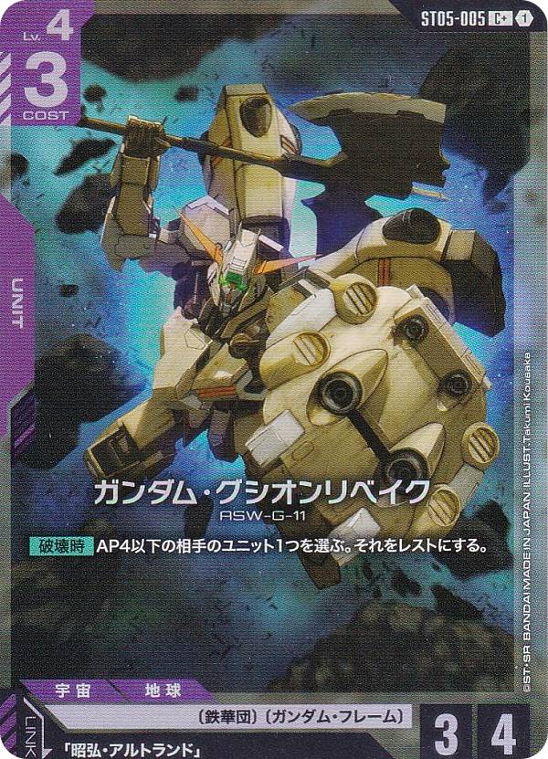 ガンダムカードゲーム 三日月・オーガス パラレル P 三日月・オーガス