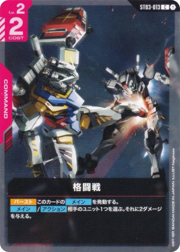 ガンダムカードゲーム Clan Unity ボーナスパック 20個セット 未開封