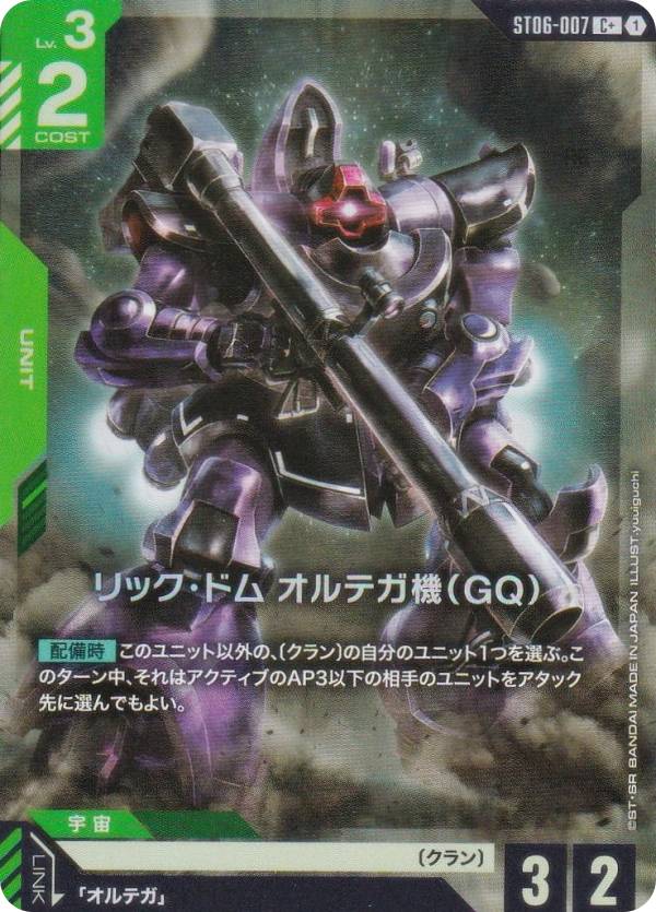 ガンダムカードゲーム　コルシカ基地　パラレル ガンダムカードゲーム コルシカ基地 パラレル - メルカリ