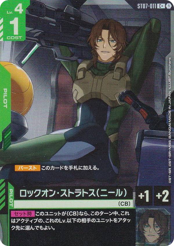 楽天市場】【パラレル】ガンダムカードゲーム ST03-006 ザクII(シャア