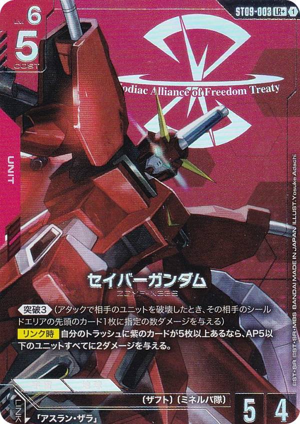 楽天市場】【パラレル】ガンダムカードゲーム ST03-006 ザクII(シャア