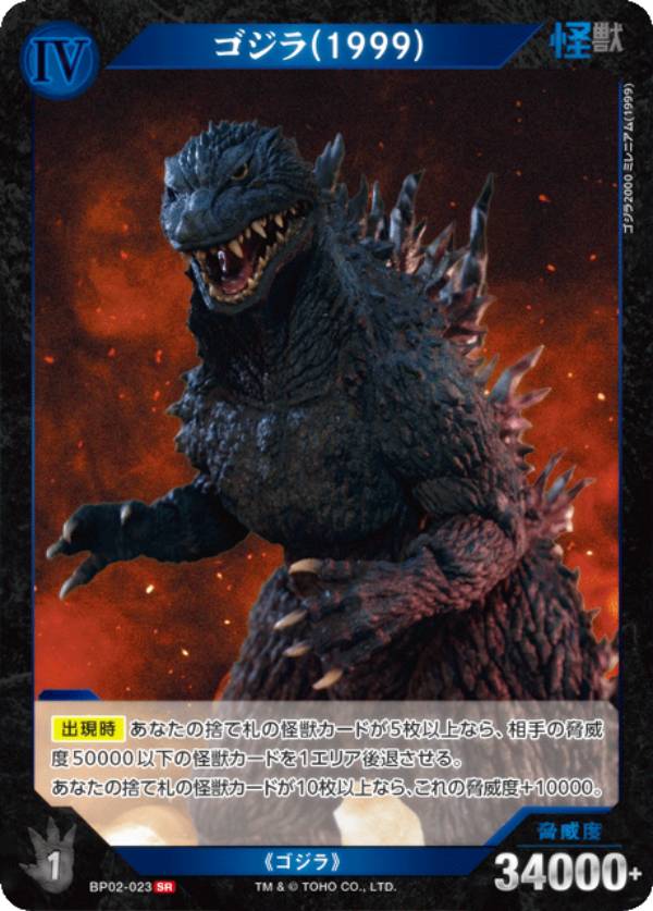 楽天市場】ゴジラカードゲーム BP02-036 ゴジラ(1994) (SR