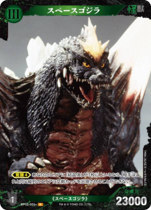 楽天市場】【パラレル】ゴジラカードゲーム BP02-T01＋ 無人在来線爆弾