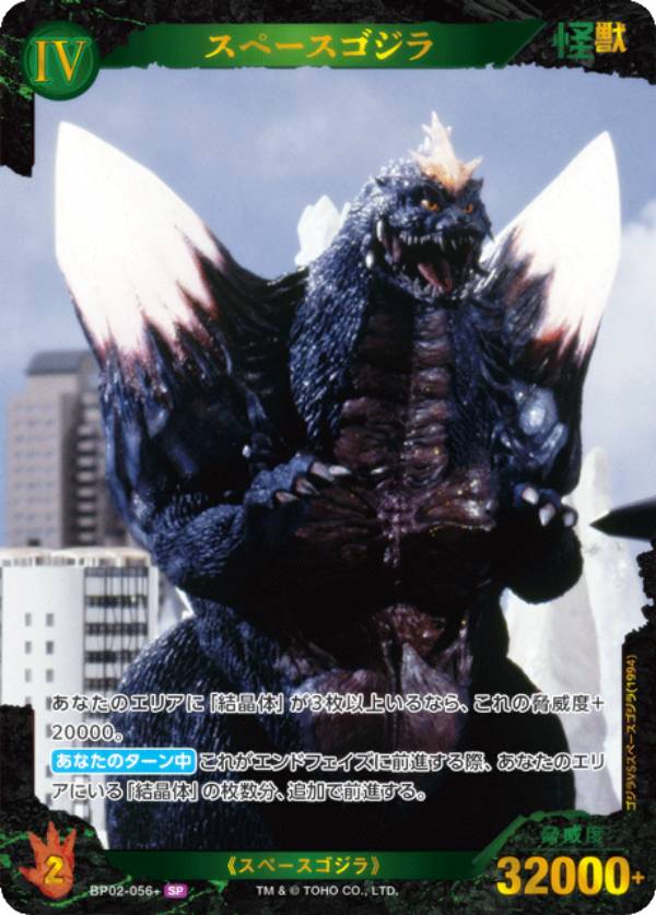 楽天市場】【パラレル】ゴジラカードゲーム BP02-036＋ ゴジラ(1994