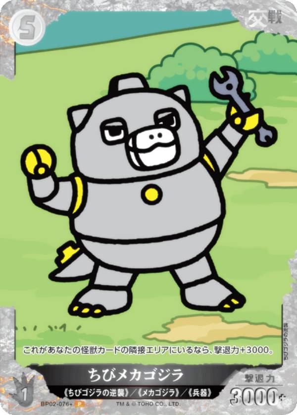 楽天市場】【パラレル】ゴジラカードゲーム BP02-065＋ ゴジラ(1991