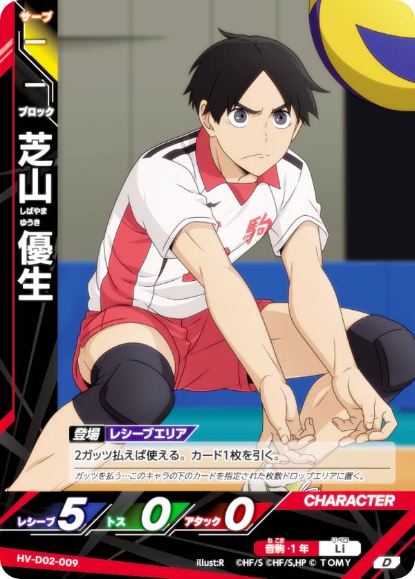 楽天市場】【パラレル】ハイキュー!! バボカ!! BREAK HV-D02-002 黒尾