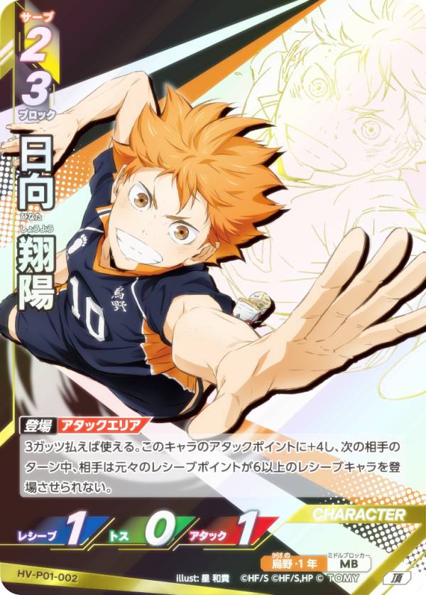 楽天市場】【パラレル】ハイキュー!! バボカ!! BREAK HV-D02-002 黒尾