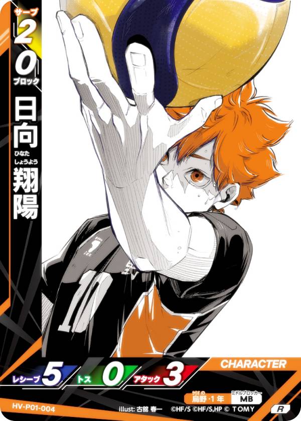 楽天市場】【パラレル】ハイキュー!! バボカ!! BREAK HV-D02-002 黒尾