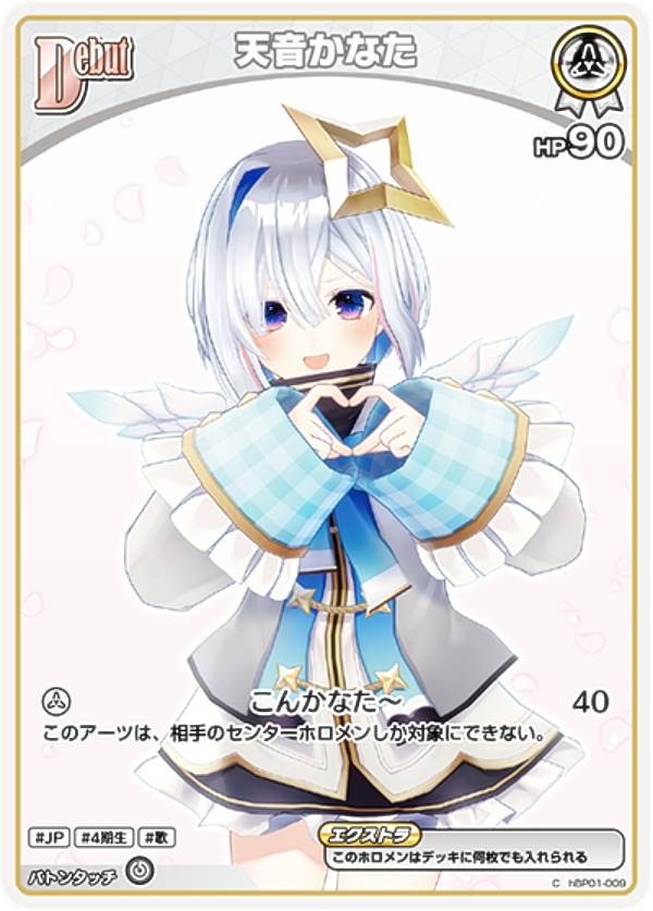 あまね TD 寂しいアピール 天音 販売 | ゆずソフト | ヴァイス
