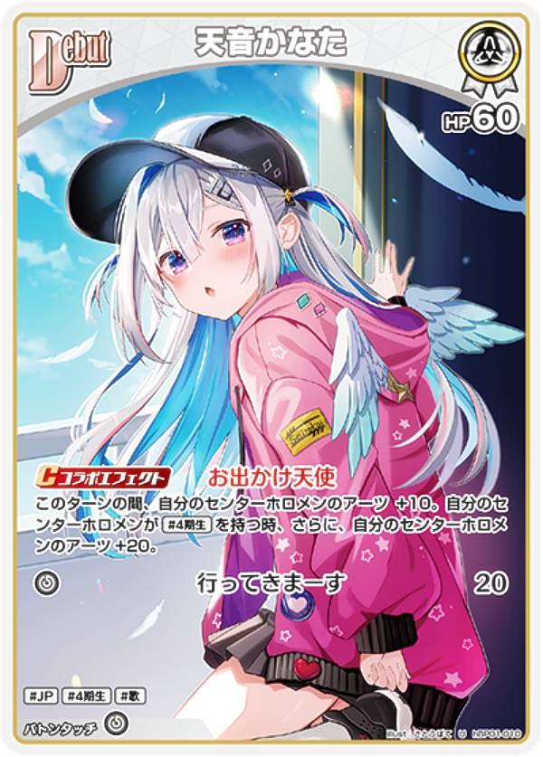 楽天市場】ホロライブオフィシャルカードゲーム hBP01-010 天音