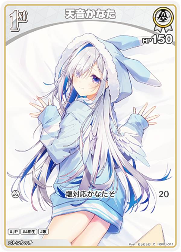 【パラレル】ホロライブオフィシャルカードゲーム hBP01-001 天音かなた (OUR 推しホロメンウルトラレア) ブースターパック ブルーミングレディアンス (ホロライブOCG) hBP01-001 天音かなた OSR | hololive OFFICIAL CARD GAME