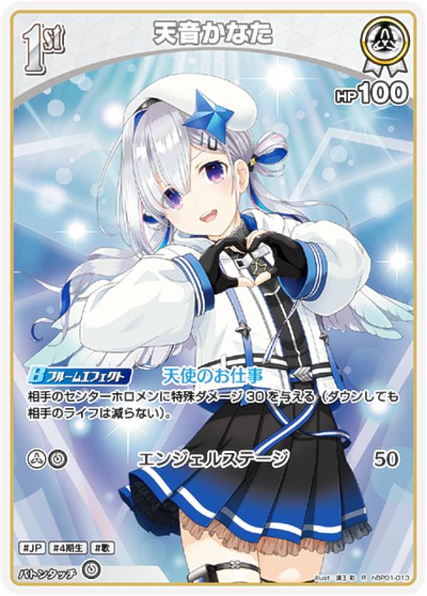 楽天市場】ホロライブオフィシャルカードゲーム hBP01-010 天音