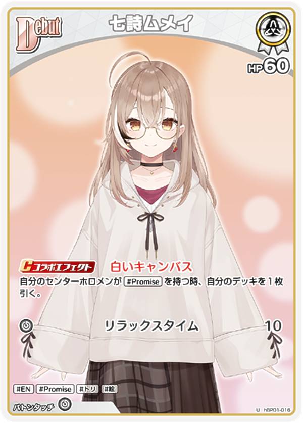 ホロライブOCG 七詩ムメイ OUR hBP01-002 Amazon.co.jp: ホロライブオフィシャルカードゲーム hBP01-002