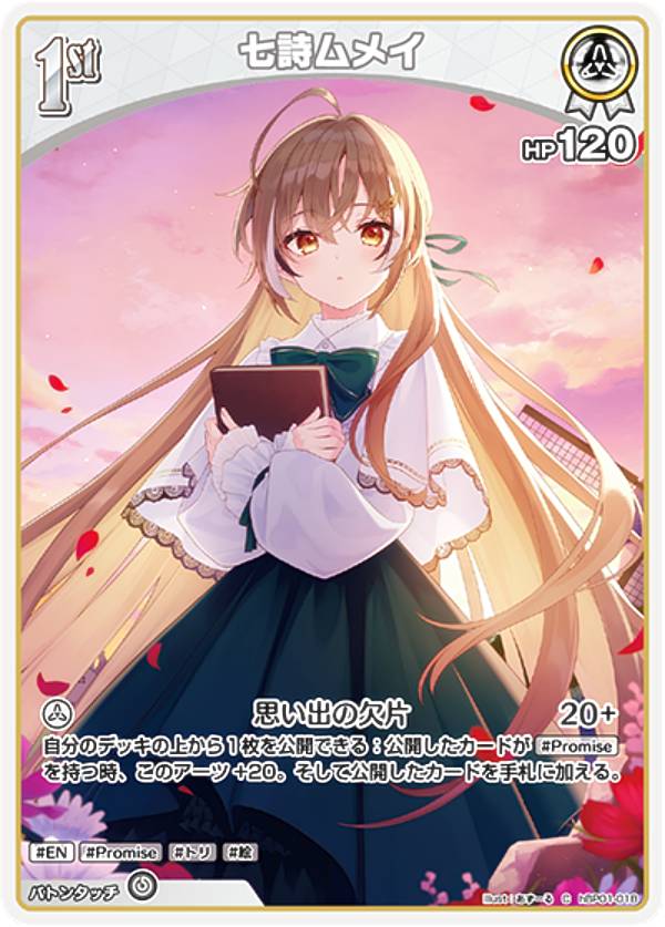 ホロカ 七詩ムメイ OUR 推しホロメンカード hBP01-002 hololive OFFICIAL CARD GAME/[hBP01] Blooming Radiance