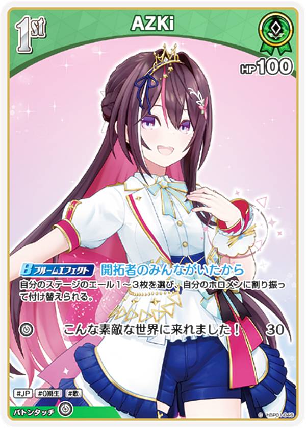 楽天市場】ホロライブオフィシャルカードゲーム hSD01-009 AZKi (R