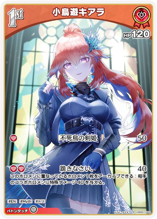 小鳥遊キアラ　 hBP01 062 　12枚セット 特価品》2nd〈小鳥遊キアラ〉【UR】《赤》 パラレル版hBP01-067