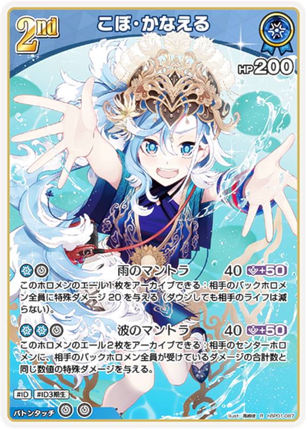 楽天市場】ホロライブオフィシャルカードゲーム hBP01-008 こぼ