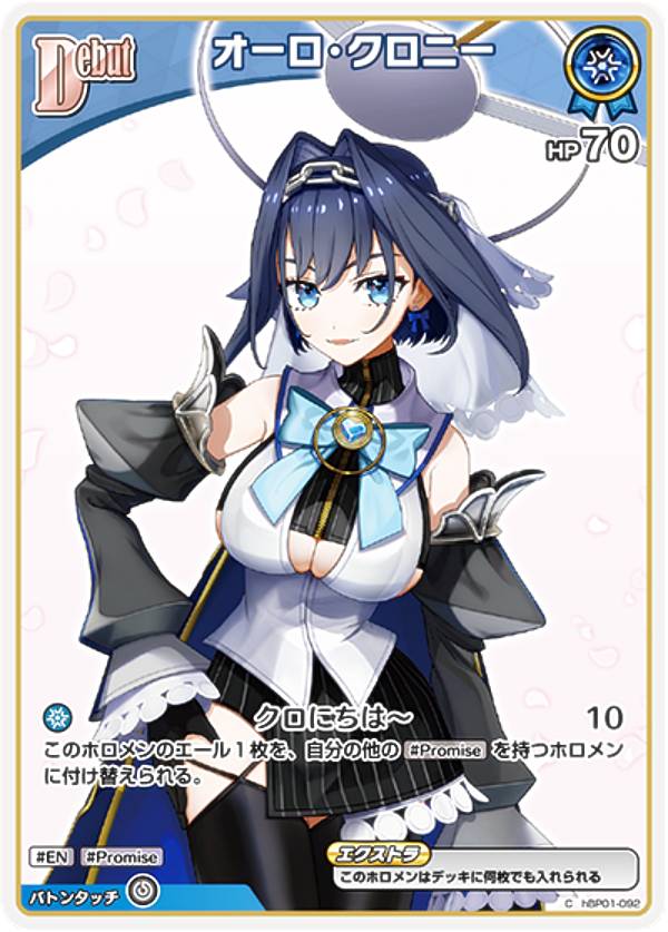 [8/22出品終了][PSA10]オーロ・クロニー ホロライブ PSA10】 枕を並べ合って オーロ・クロニー ホロライブ SRの通販
