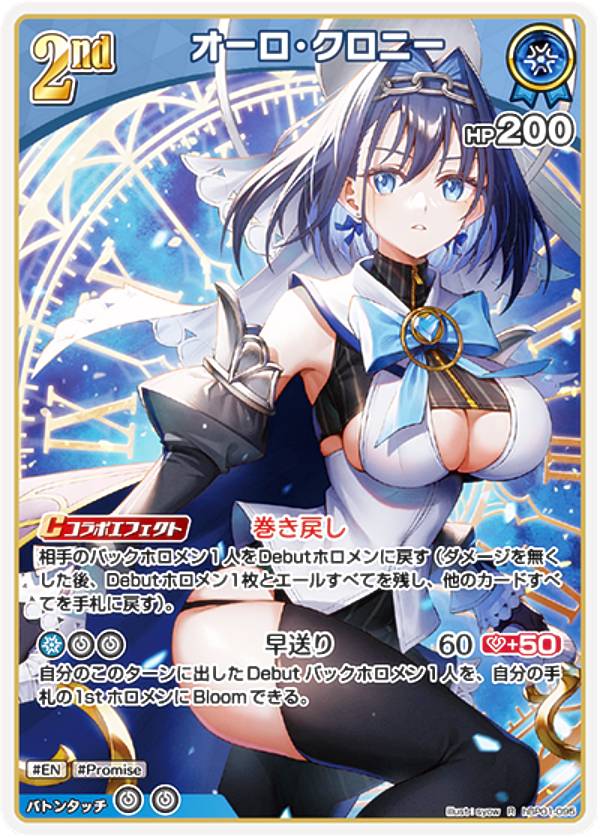 ホロライブカード 引退品 楽天市場】ホロライブオフィシャルカードゲーム hBP01-095