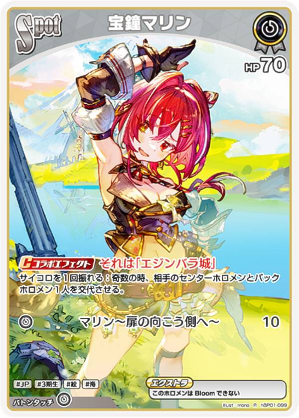 宝鐘マリン(SEC)(hBP02-003) クインテットスペクトラム OUR】宝鐘マリン hBP02-003 - マナソース