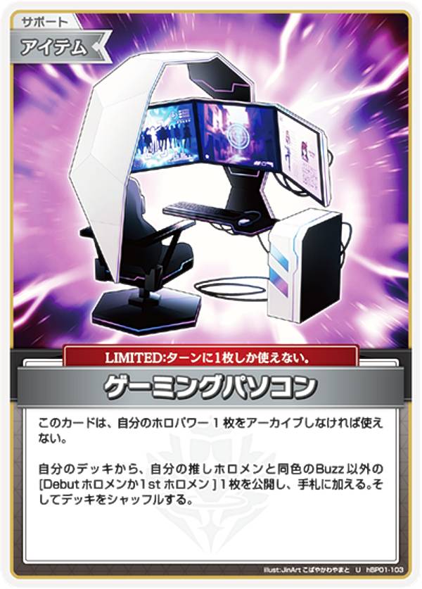 ホロライブ　ふつうのパソコン ホロカ】ふつうのパソコン（サポート）の性能と評価【ホロライブ