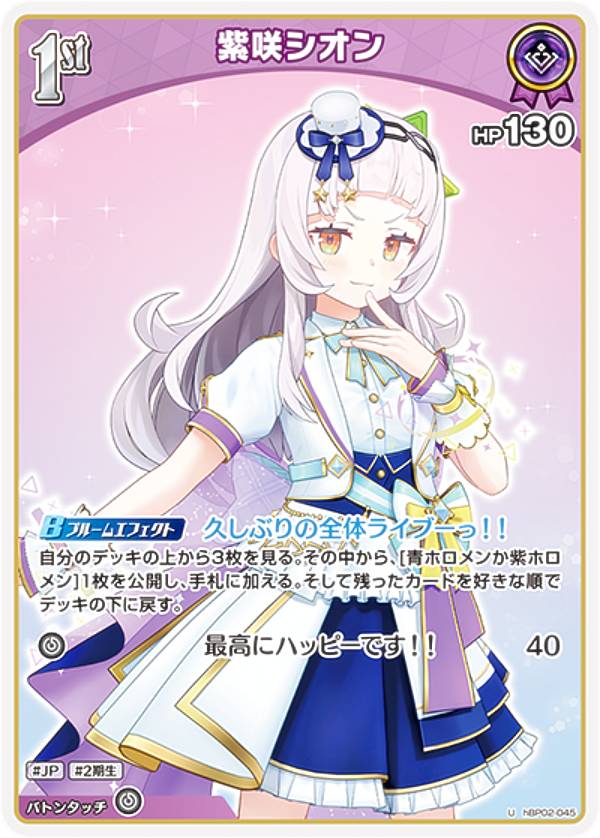 楽天市場】ホロライブオフィシャルカードゲーム hBP01-001 天音かなた