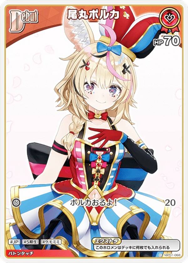 楽天市場】ホロライブオフィシャルカードゲーム hBP05-068 白上フブキ