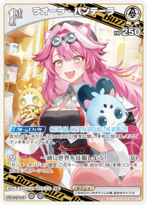 楽天市場】ホロライブオフィシャルカードゲーム ラオーラ・パンテーラ